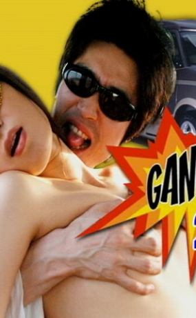 국에로 갱버스 GANG BUS