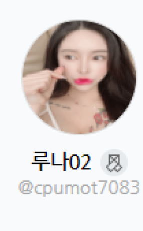 루나 밑슴 20210301