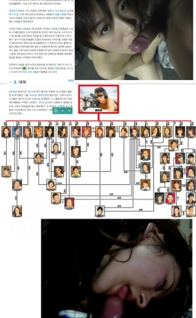 (홍콩 섹스 스캔들) 진관희 종합본