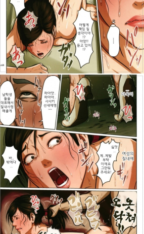 유부녀 연속 레이프 만화 – 풀컬러 휘감기는 시선 1+2권