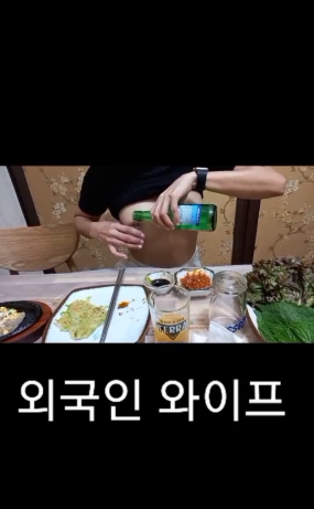 외국인 와이프