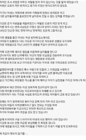 보배드림 아내외도로 자살