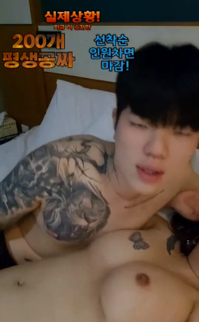 Korean BJ 2023102504