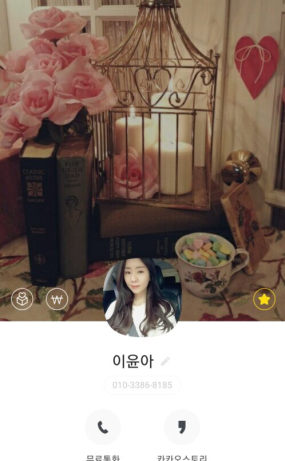  이윤아80 원본영상 + 녹음 + 사진 2장 + 카카오톡 대화 (no sex)