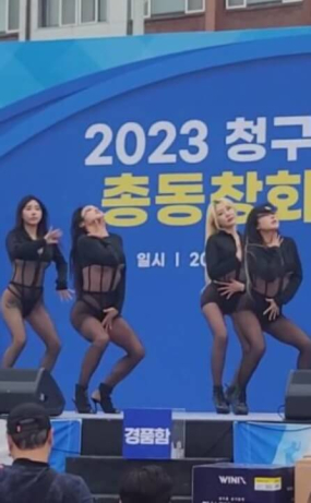 플라이 위드미 공연2023년 청구고등학교 총동창회 체육대회경북대학